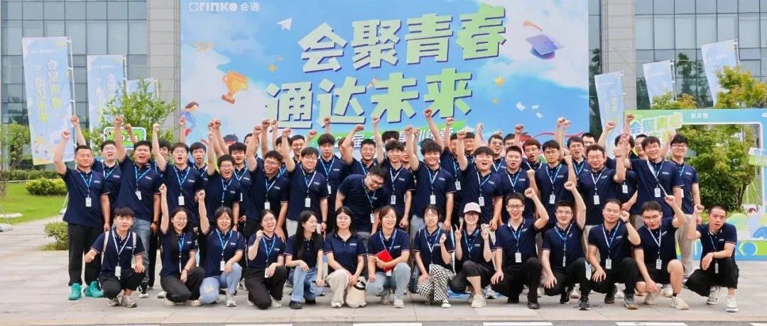 会聚青春 通达未来 | 会通星训练营拓展集训阶段圆满落幕~