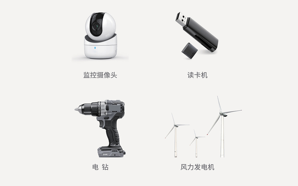 工业设备