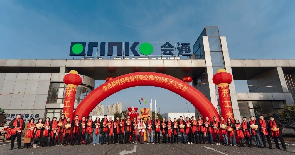 The golden snake welcomes the blessing, the "100 million" road is raging -- 2025 Huitong shares start work!