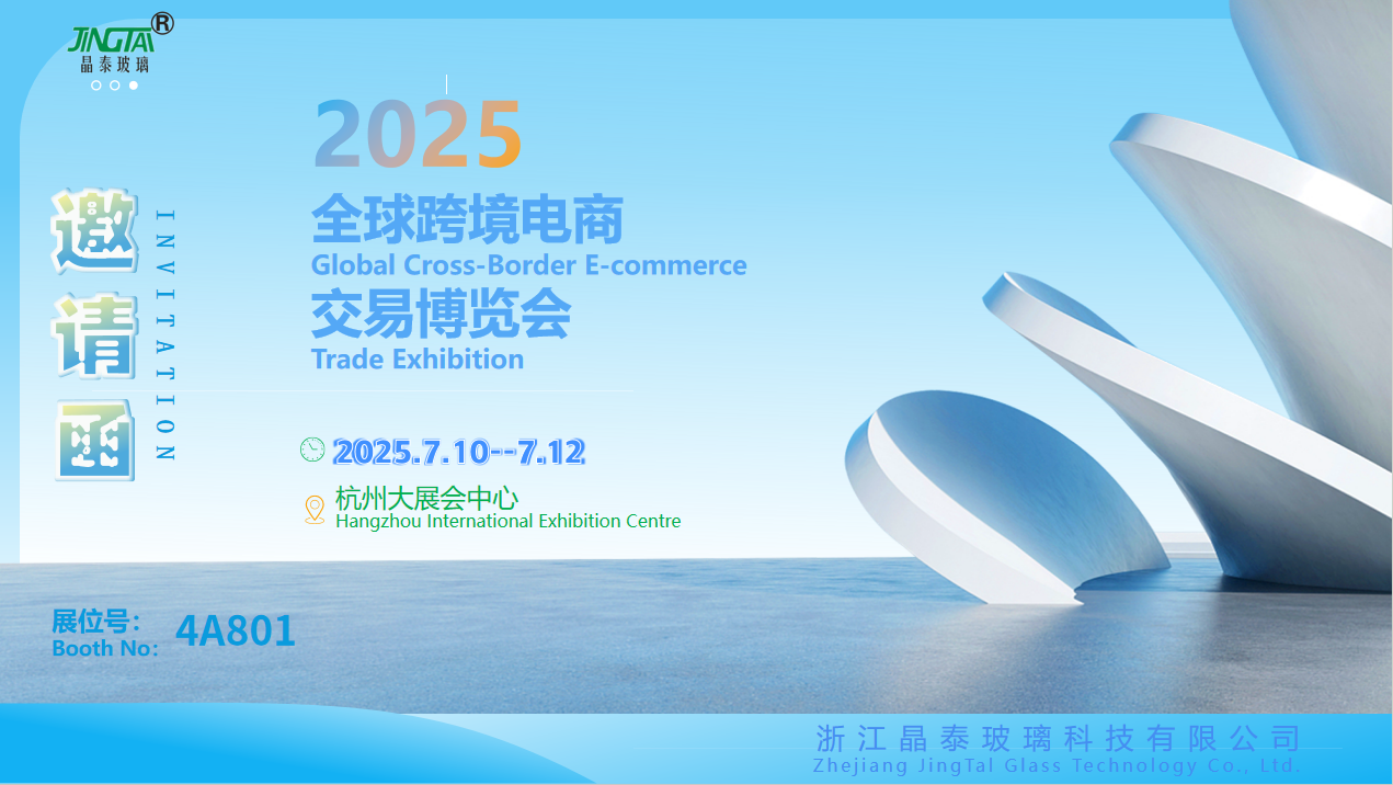 Zhejiang Jingtain Glass Technology Co., Ltd. to Participate in the Global Cross - Border E - Commerce Transaction Expo Zhejiang Jingtain Glass Technology Co., Ltd. to Participate in the Global Cross - Border E - Commerce Transaction Expo