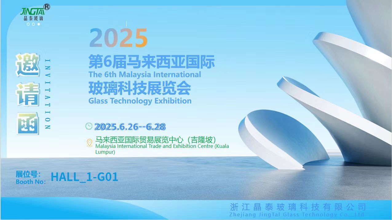 Our company is set to make a debut at the 2025 Malaysia International Glass Technology Exhibition.