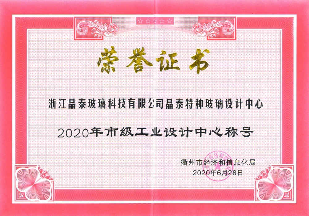 2020年市政工业设计中心