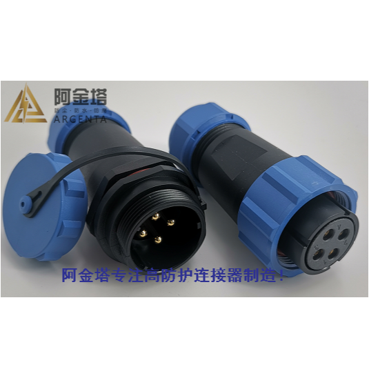 阿金塔SP系列塑料航空连接器IP68