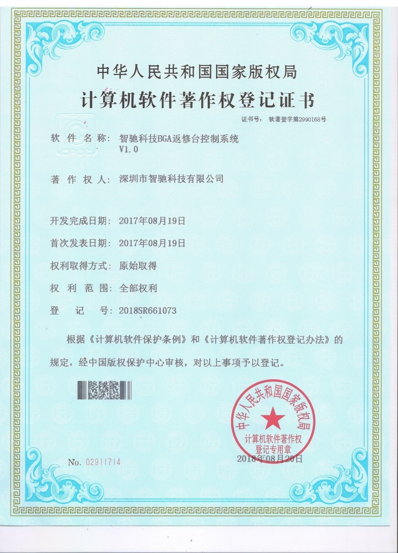 智驰科技BGA返修台控制系统