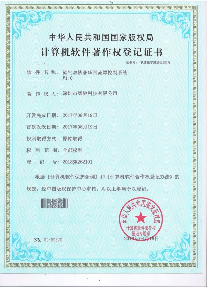 氮气双轨豪华回流焊控制系统