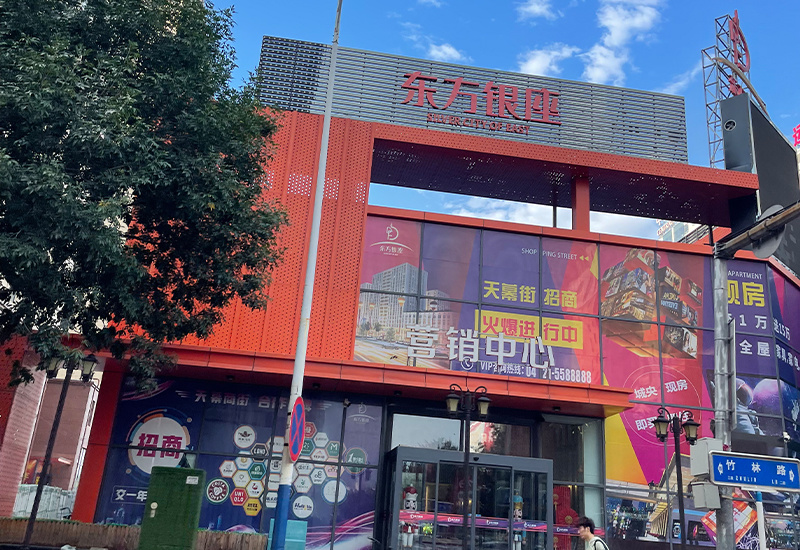 东方银座 东方银座
