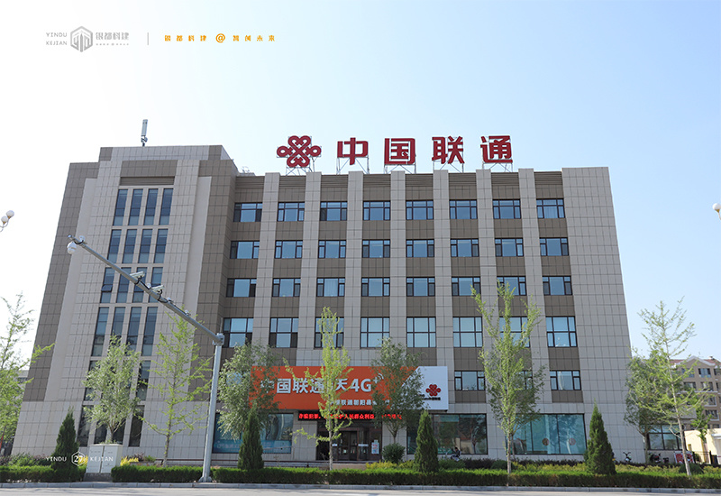 中国联通