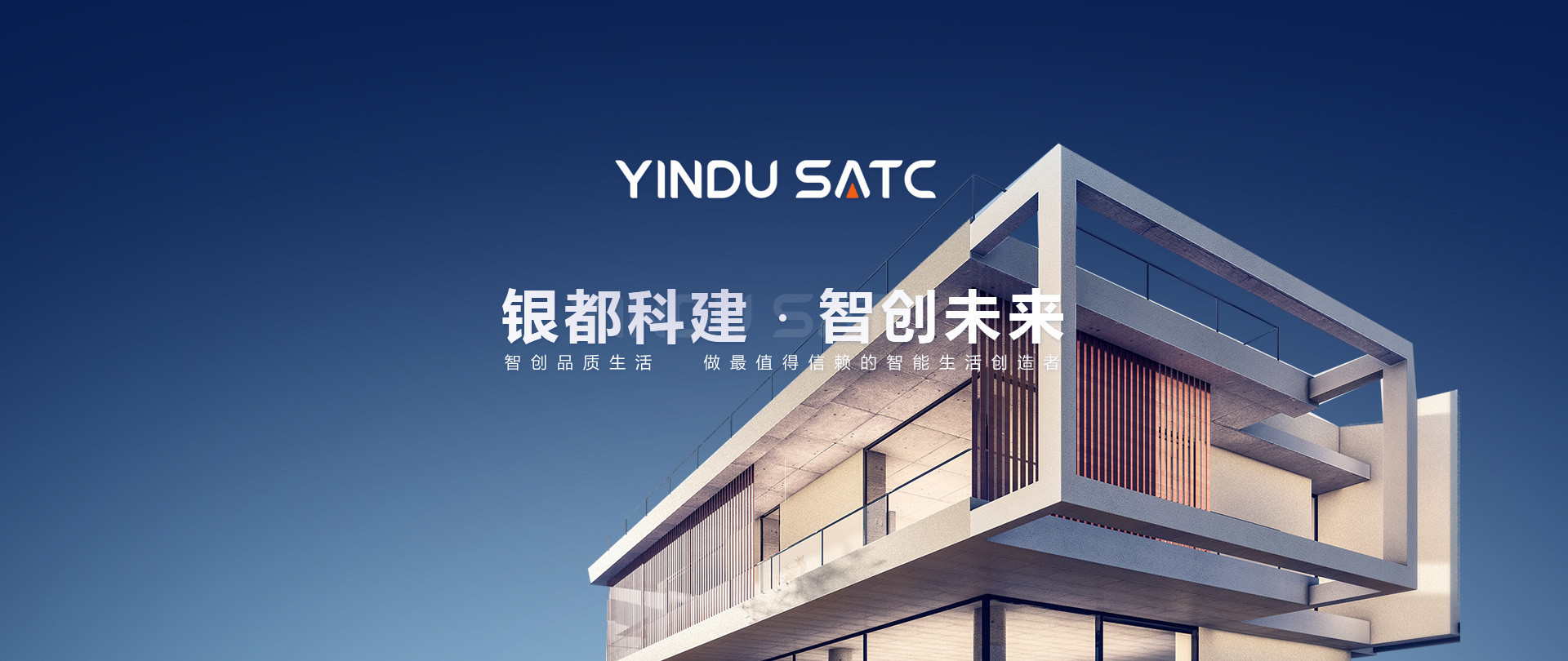 朝阳银都科建智能科技有限公司