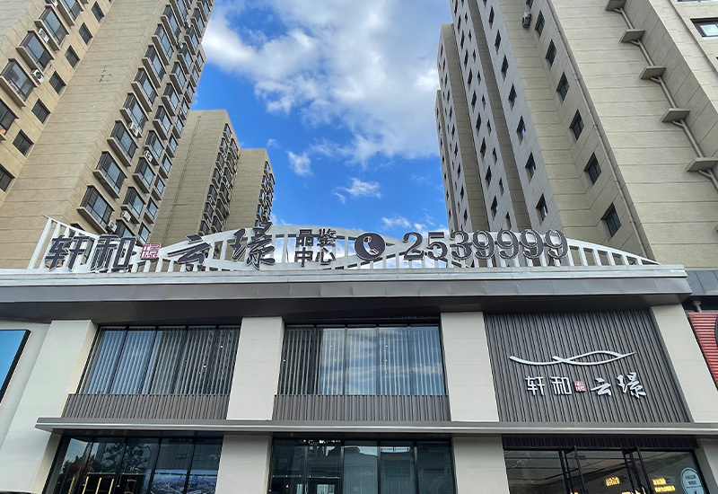轩和云璟 轩和云璟