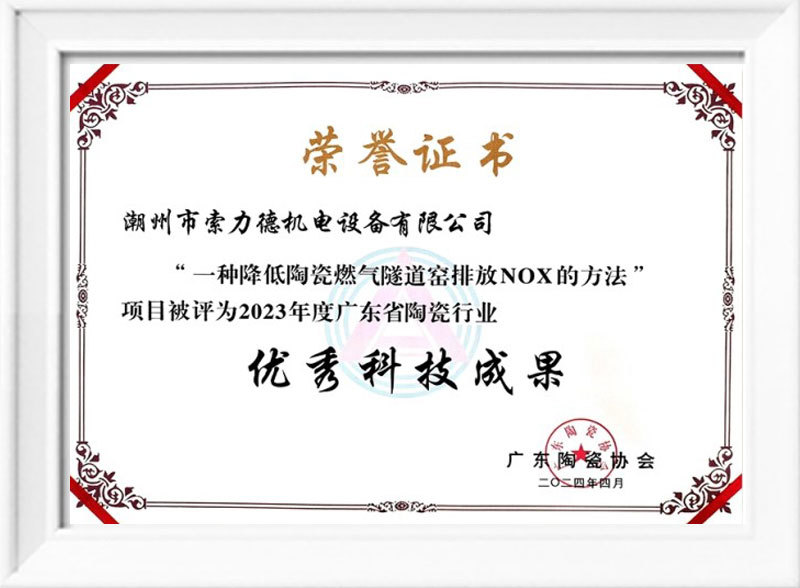 优秀科技成果