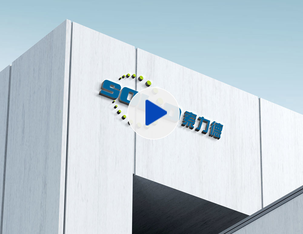 公司简介