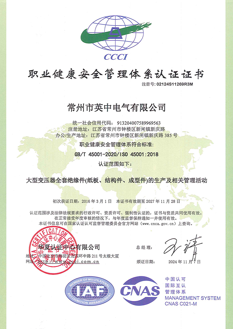 Occupational Health and Safety Management System Certification Occupational Health and Safety Management System Certification