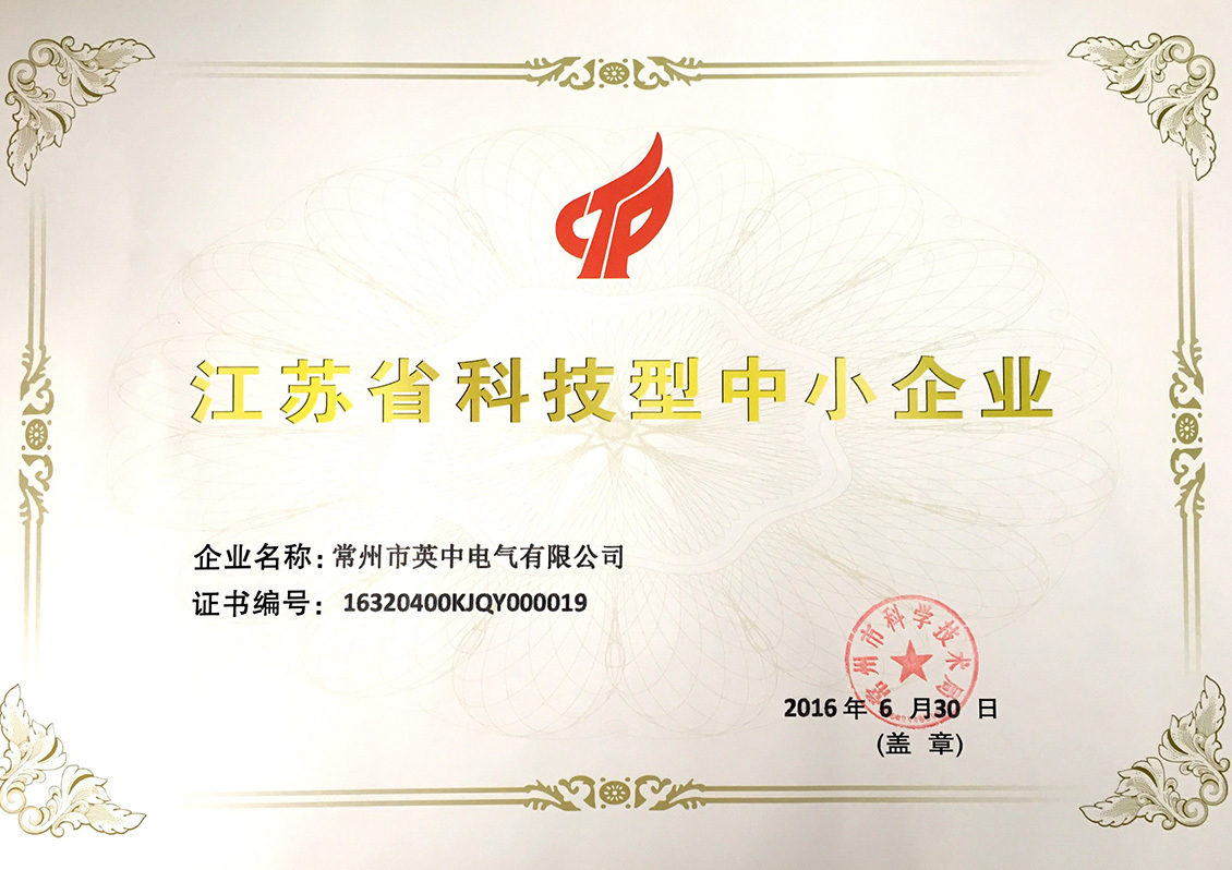 2016 Jiangsu Province Science and Technology-based Small and Medium-sized Enterprises 2016 Jiangsu Province Science and Technology-based Small and Medium-sized Enterprises