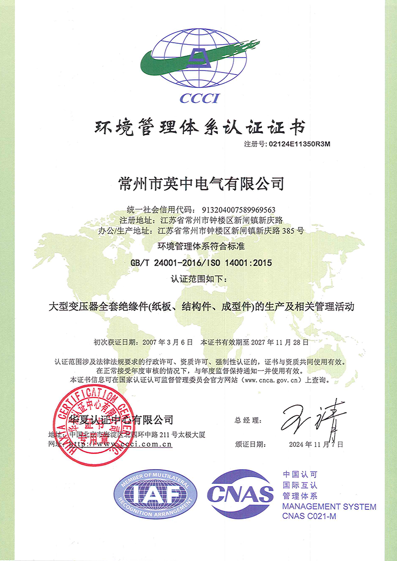 Environmental Management System Certification Environmental Management System Certification