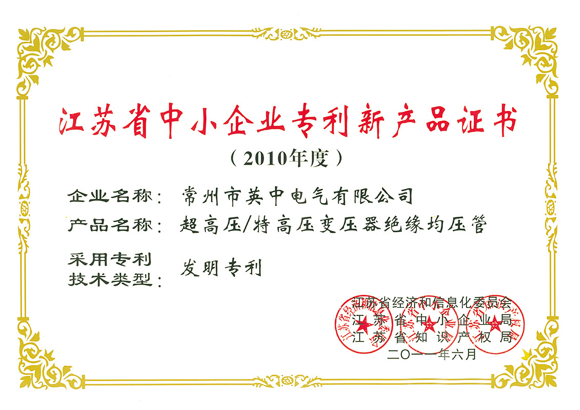 Jiangsu Province SMEs patent new products Jiangsu Province SMEs patent new products
