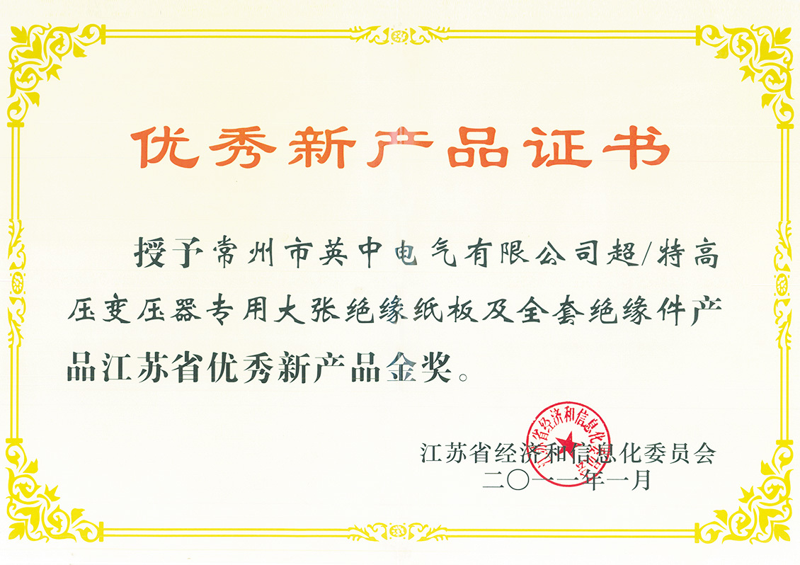 Excellent New Products of Jiangsu Province Excellent New Products of Jiangsu Province