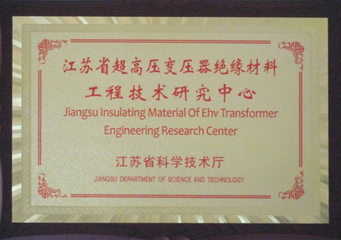 Engineering Technology Research Center Engineering Technology Research Center