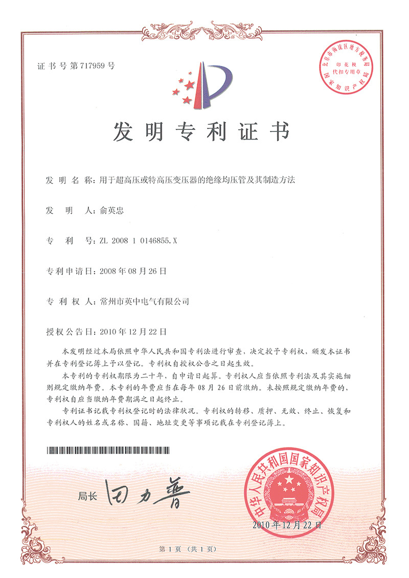 Insulating Stress Grading Tube for Ultra-high Voltage or Extra-high Voltage Transformers and its Manufacturing Method Insulating Stress Grading Tube for Ultra-high Voltage or Extra-high Voltage Transformers and its Manufacturing Method