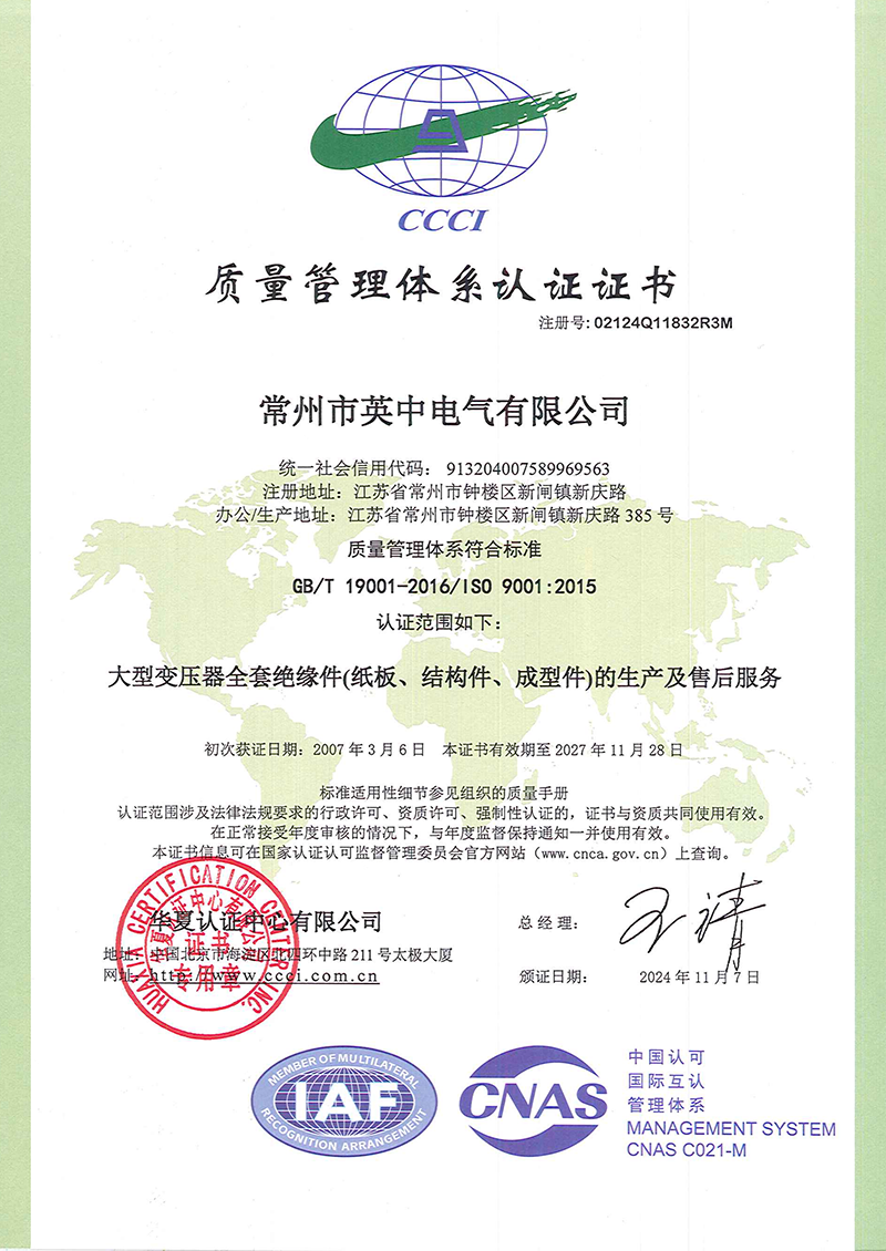 Quality Management System Certification Quality Management System Certification