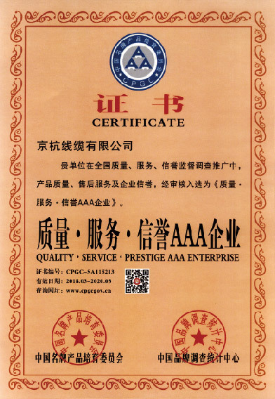 榮譽(yù)證書