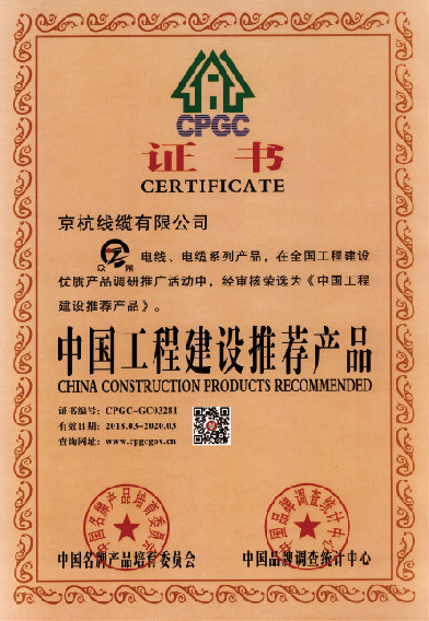 榮譽(yù)證書