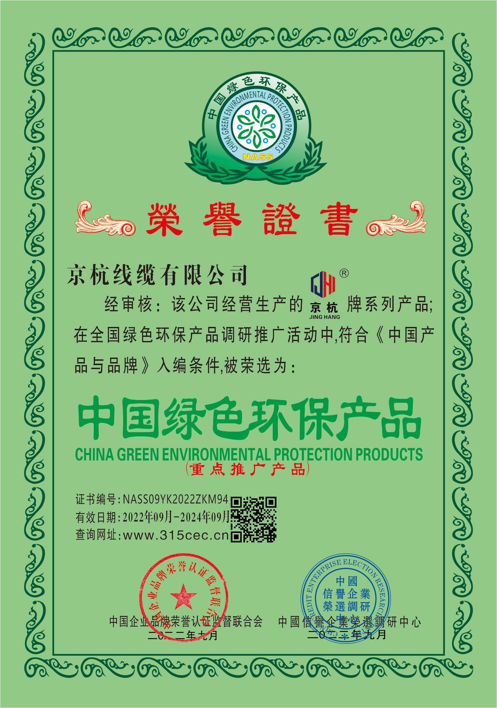榮譽(yù)證書(shū)