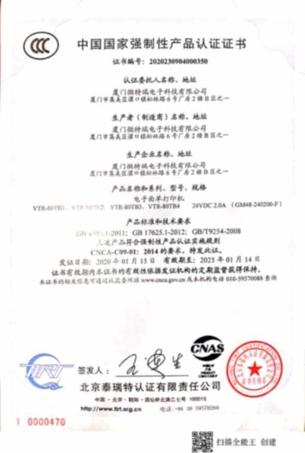 3C Certification 3C Certification