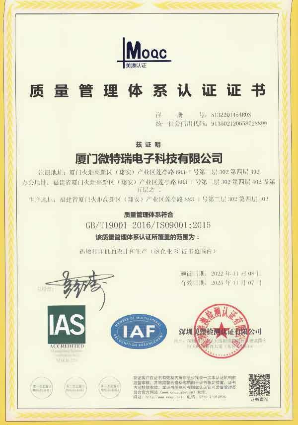 ISO certificate ISO certificate