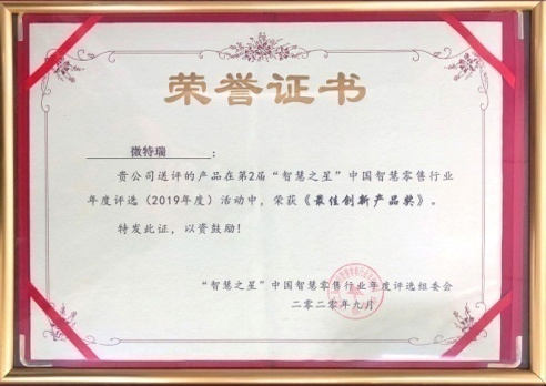 Certificate of Honor Certificate of Honor