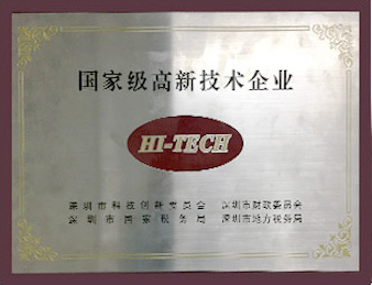 National High-Tech Enterprise