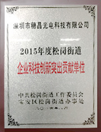 Enterprises with outstanding contributions to technological innovation