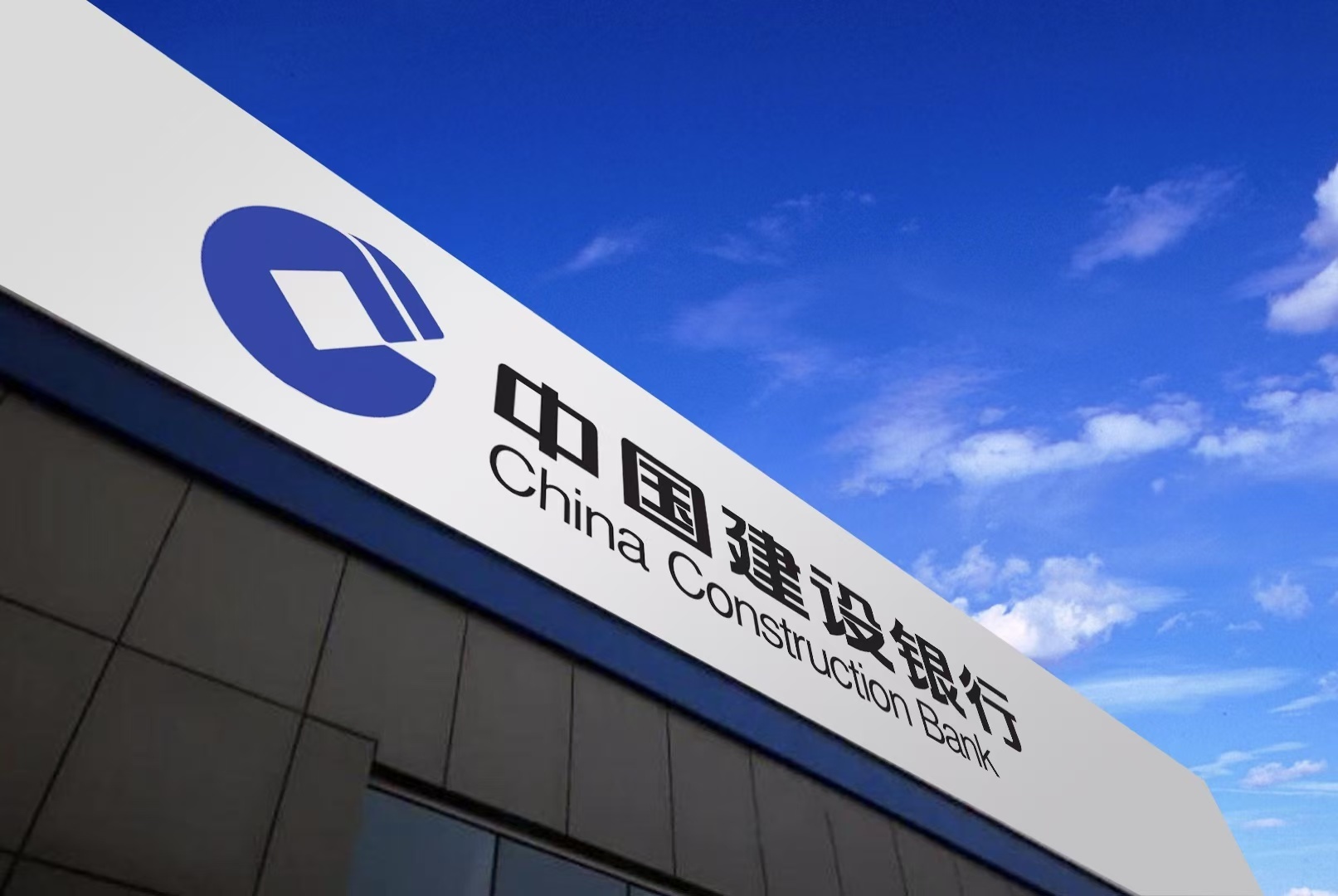 建设银行｜迈向手机银行新体验
