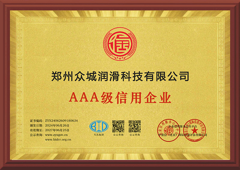 AAA credit enterprise AAA credit enterprise