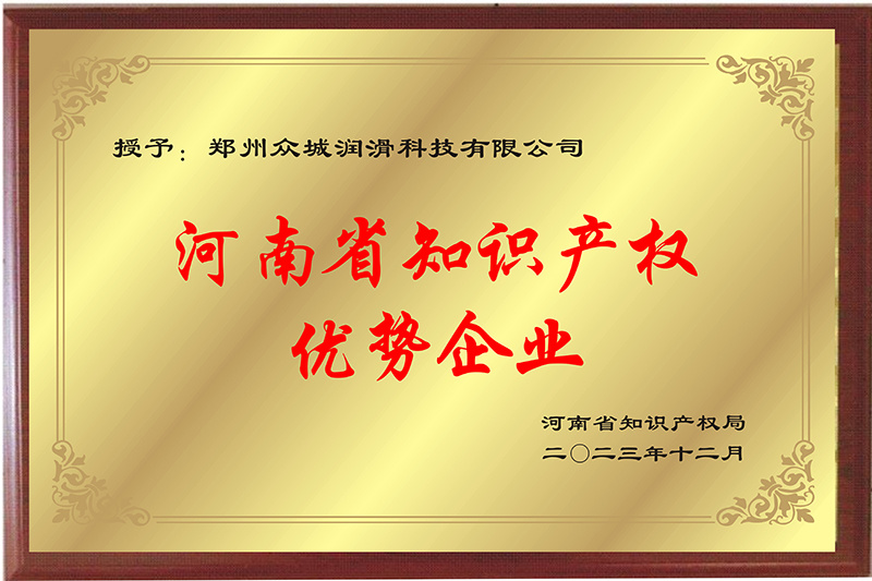 Intellectual Property Advantage Enterprise Intellectual Property Advantage Enterprise