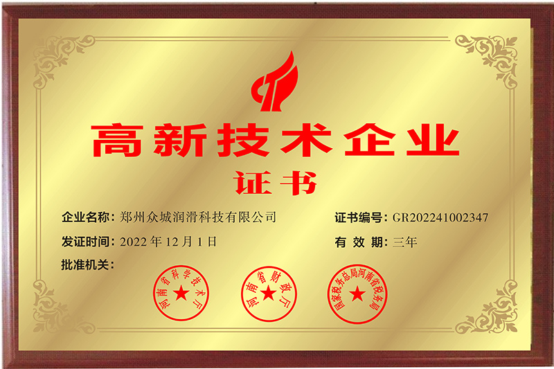High and new technology enterprises High and new technology enterprises