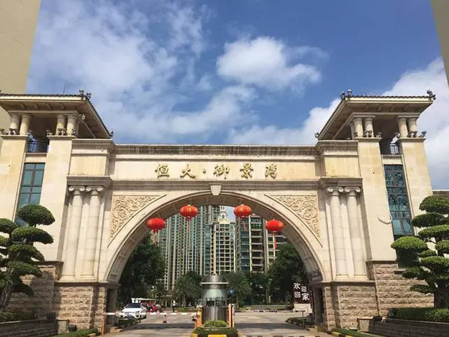 海南恒大御景灣 海南恒大御景灣