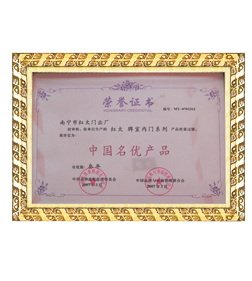 資質(zhì)榮譽