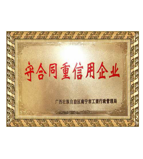 資質(zhì)榮譽