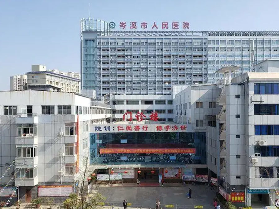 廣西岑溪市人民醫(yī)院 廣西岑溪市人民醫(yī)院
