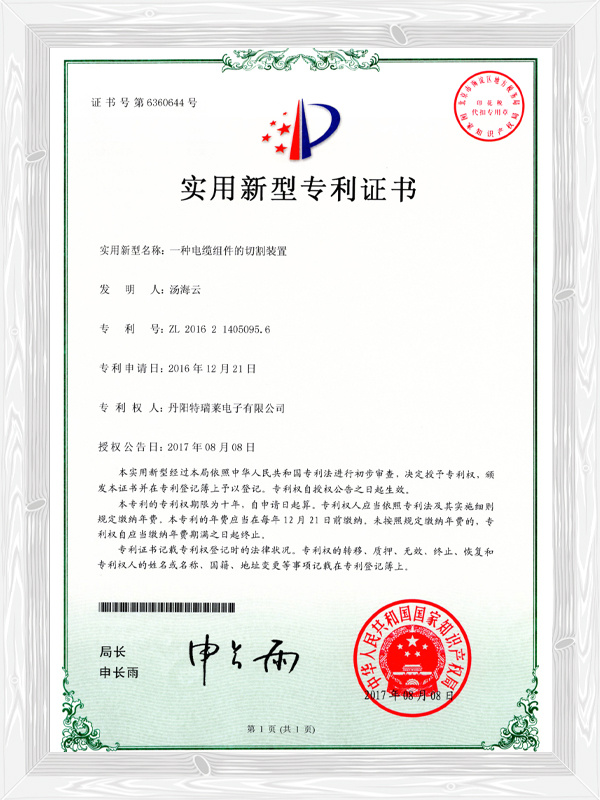 一种电缆组件切割装置