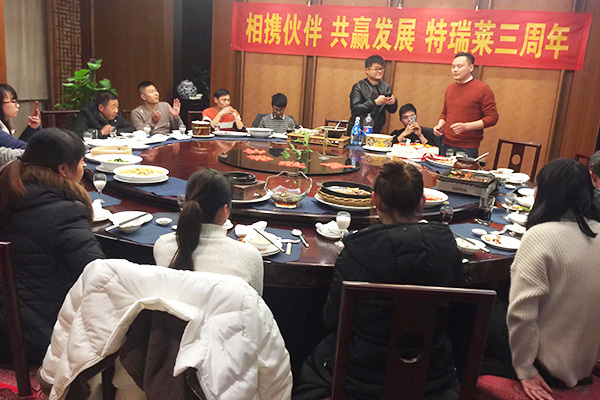 2018年-三周年年会