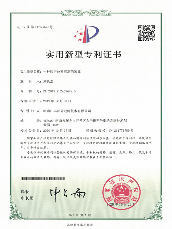 A device for tensioning healds A device for tensioning healds