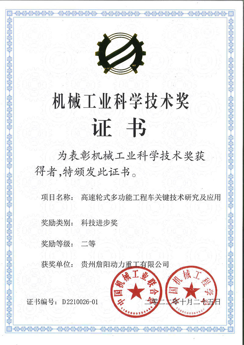 honor honor