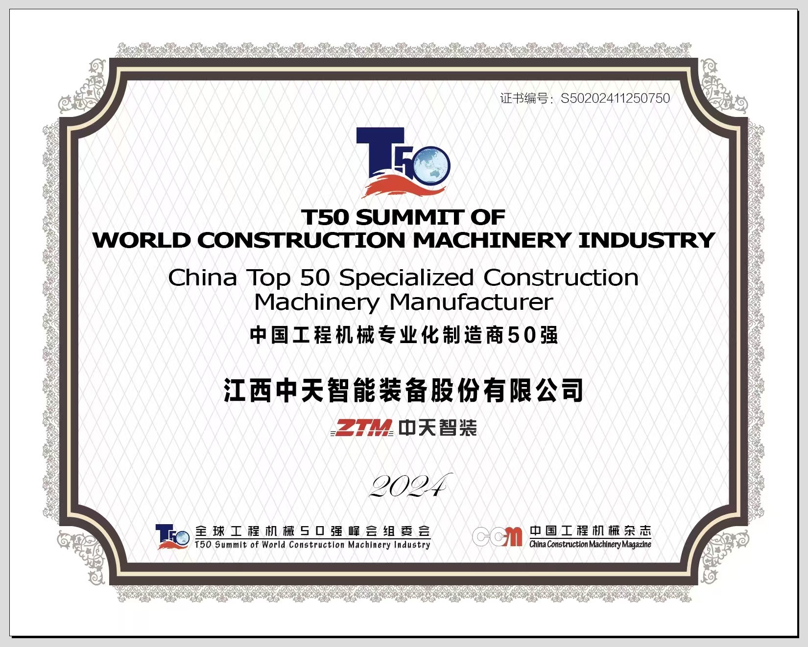 Los 50 principales fabricantes de maquinaria de construcción especializada de China Los 50 principales fabricantes de maquinaria de construcción especializada de China