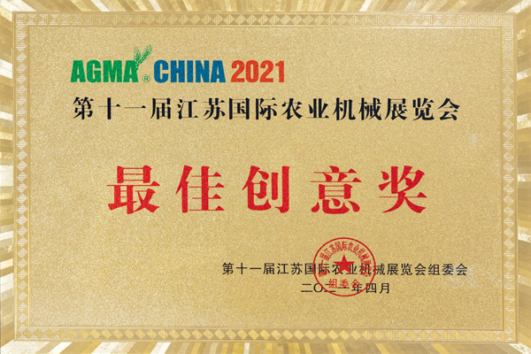 最佳创意奖