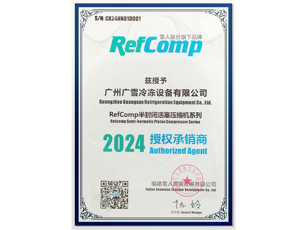 2024年莱富康授牌经销商