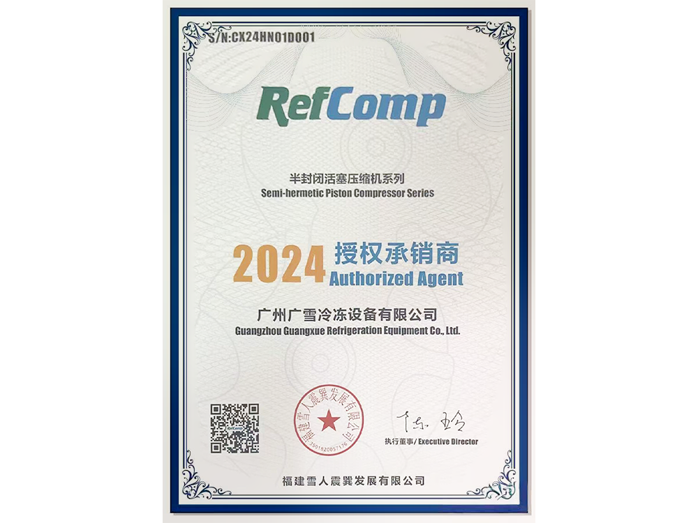 2024年莱富康授权经销商