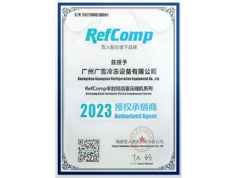 2023年莱富康授权经销商