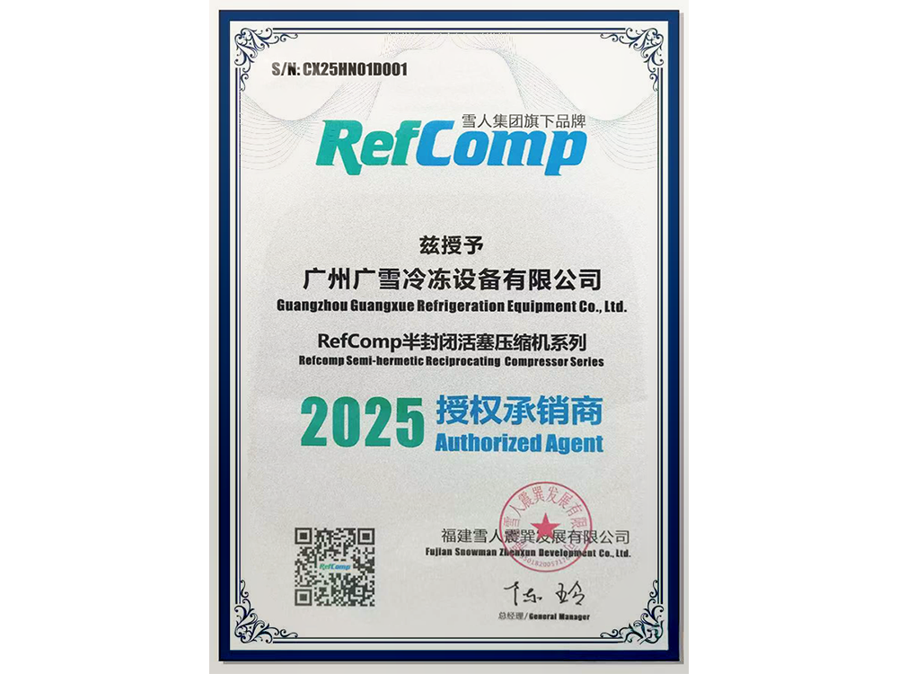 2025年莱富康授牌经销商