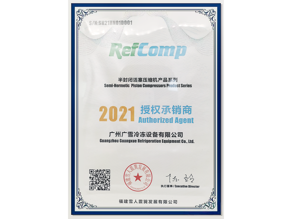 2021年莱富康授权经销商